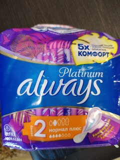 Прокладки женские Always, Ultra Platinum Collection NormalPlus, 8 шт, AL-83734960 - фото 5 от пользователя