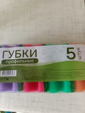 Губка для посуды, 5 шт, New, поролон, абразивная фибра, профильная, Марья Искусница, разноцветная - фото 7 от пользователя