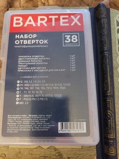 Набор инструментов Bartex, для точных работ, телефонов, часов, ноутбуков, 38 предметов - фото 2 от пользователя