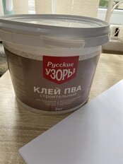 Клей ПВА Русские узоры, строительный, однокомпонентный, 2 кг - фото 2 от пользователя