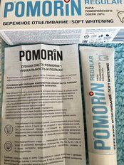 Зубная паста Pomorin, Regular, Бережное отбеливание, 100 мл - фото 9 от пользователя