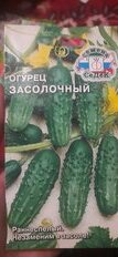 Семена Огурец, Засолочный, 0.3 г, цветная упаковка, Седек - фото 8 от пользователя