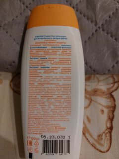 Молочко солнцезащитное для загара, Krassa, SPF 40, 100 мл, с пантенолом, KTS41771 - фото 5 от пользователя