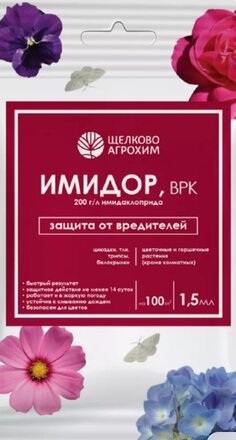 Инсектицид Имидор, от вредителей на цветочных культурах, жидкость, 1.5 мл, Щелково Агрохим - фото 1 от пользователя