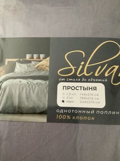Простыня евро, 215 х 240 см, 100% хлопок, поплин, темно-серая, Silvano - фото 7 от пользователя