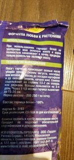 Удобрение Горчица, органическое, сидерат, 500 г, Фаско - фото 2 от пользователя