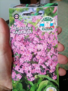 Семена Цветы, Незабудка, Надежда, 0.1 г, альпийская, розовая, цветная упаковка, Седек - фото 3 от пользователя