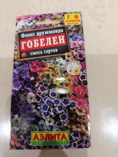 Семена Цветы, Флокс, Гобелен, 0.1 г, смесь сортов, цветная упаковка, Аэлита - фото 2 от пользователя