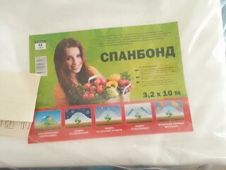 Спанбонд укрывной 42 г/м2, №42, 3.2х10 м, Агроспан, белый - фото 7 от пользователя