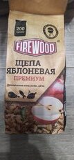 Щепа для коптильни 0.2 кг, яблоня, Firewood, 110502 - фото 7 от пользователя