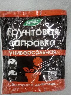 Удобрение Грунтовая заправка, универсальное, 100 г, БХЗ - фото 4 от пользователя