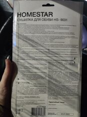 Сушилка для обуви Homestar, HS- 9031, термопластик, 12 Вт, синяя, 103348 - фото 7 от пользователя