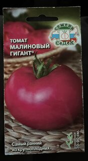 Семена Томат, Малиновый Гигант, 0.1 г, цветная упаковка, Седек - фото 5 от пользователя