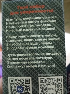 Набор подарочный мужской, Men 3в1, шампунь, кондиционер и гель для душа + мочалка - фото 2 от пользователя