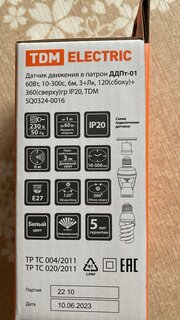 Датчик движения в патрон, 60 Вт, 10-120 с, 6 м, 120°, 360 °, IP20, 3+ лк, TDM Electric, ДДПт-01, SQ0324-0016 - фото 4 от пользователя