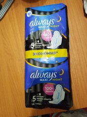 Прокладки женские Always, Maxi Secure Night Extra, 14 шт, 0001011671 - фото 1 от пользователя