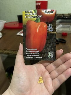 Семена Перец сладкий, Апполон, цветная упаковка, Седек - фото 2 от пользователя