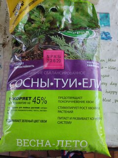 Удобрение Сосны-туи-ели, 2 кг, Добрая сила - фото 5 от пользователя