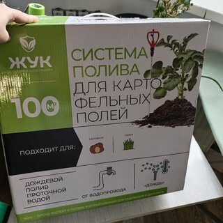 Набор для полива для картофельных полей, 100 м2, Жук, 330726-00 - фото 1 от пользователя