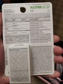 Инсектицид Матрин Био, от клещей, тли, трипсов, жидкость, 9 мл, Avgust - фото 5 от пользователя