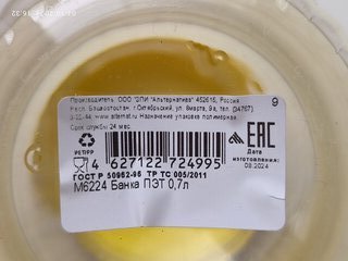 Банка для сыпучих продуктов, пластик, 0.7 л, с крышкой, Альтернатива, М6224, в ассортименте - фото 5 от пользователя