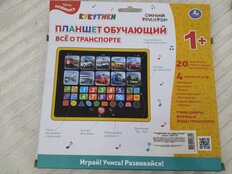 Сенсорный планшет Умка, Все о транспорте, 150 песен, стихов, звуков, HX82015-R22 - фото 2 от пользователя