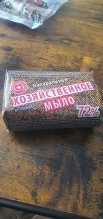 Мыло хозяйственное 72%, Свобода, Натуральное, 150 г, в обертке, 1340167 - фото 2 от пользователя