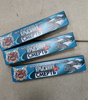 Родентицид Крысиная смерть, от грызунов, паста, 30 г - фото 1 от пользователя