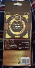 Настольная игра Нарды, магнитные, дорожные, 138007 - фото 8 от пользователя