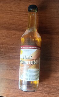 Лак НовБытХим, ХВ-784, полуглянцевый, перхлорвиниловый, прозрачный, для внутренних и наружных работ, 0.5 л - фото 1 от пользователя