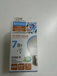 Лампа светодиодная E27, 7 Вт, 55 Вт, шар, 6500 К, холодный белый свет, TDM Electric, Народная, SQ0340-1550 - фото 2 от пользователя