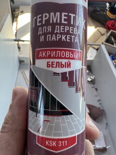 Герметик акриловый, для дерева, KUDO, KSK-315, 280 мл, сосна - фото 2 от пользователя
