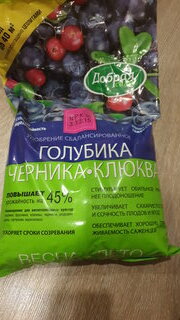 Удобрение Голубика-черника-клюква, 2 кг, Добрая сила - фото 2 от пользователя