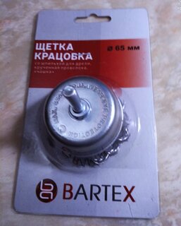 Щетка для дрели Bartex, 60 мм, чашка со шпилькой, крученая проволока, 88465 - фото 1 от пользователя