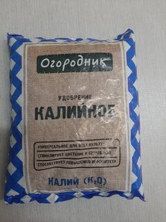 Удобрение Калийное, минеральный, гранулы, 700 г, Огородник - фото 3 от пользователя