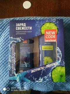 Набор подарочный для мужчин, New Code, Заряд свежести, шампунь-гель 2в1 250 мл + гель для душа 250 мл - фото 3 от пользователя