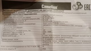 Фонарь ручной, встроенный аккумулятор, прожектор, Camelion, LED51527, зарядка от USB, пластик, 4 режима, 1LED+COB, Type C, 3 x LR6, 2В, 15130 - фото 8 от пользователя