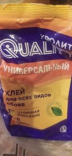 Клей для всех видов обоев, Quality, Универсальный, 200 г, 6-8 рулонов, пакет, 5000 - фото 7 от пользователя