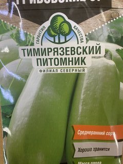 Семена Кабачок, Грибовские 37, 2 г, цветная упаковка, Тимирязевский питомник - фото 6 от пользователя