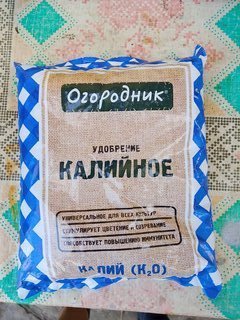 Удобрение Калийное, минеральный, гранулы, 700 г, Огородник - фото 1 от пользователя