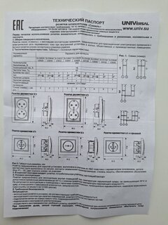 Розетка скрытой установки, 2 гнезда, без заземления, 16 А, с защитными шторками, ABS пластик, IP20, белая, UNIVersal, Севиль, С0048 - фото 3 от пользователя