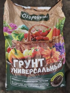 Грунт универсальный, 9 л, Огородник - фото 9 от пользователя