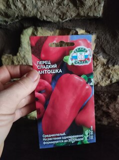 Семена Перец, Антошка, 0.2 г, цветная упаковка, Седек - фото 8 от пользователя