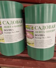 Лента бордюрная для газонов, пластмасса, 20х900 см, обрамление клумб, газонов, грядок, зеленая, Волна - фото 4 от пользователя