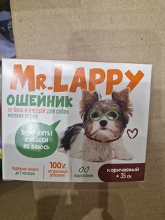 Ошейник от блох и клещей для собак мелких пород, Mr.Lappy, 35 см, коричневый, Q5155 - фото 6 от пользователя