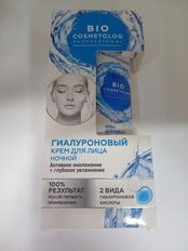 Крем для лица, BioCosmetolog, Professional, ночной, омоложение+глубокое увлажнение, гиалуроновый - фото 2 от пользователя