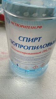 Спирт изопропиловый 0.5 л, РусБытХим, абсолютированный - фото 8 от пользователя