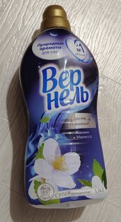 Кондиционер для белья Вернель, 1.74 л, Ароматерапия Жасмин и Мелисса, концентрат - фото 2 от пользователя