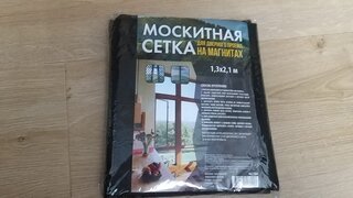 Сетка москитная для двери, 1.3х2.1 м, на магнитах, черная, на проем, пакет - фото 1 от пользователя