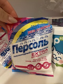 Отбеливатель Персоль, Extra, 200 г, порошок, кислородный, ЧС-09 - фото 4 от пользователя